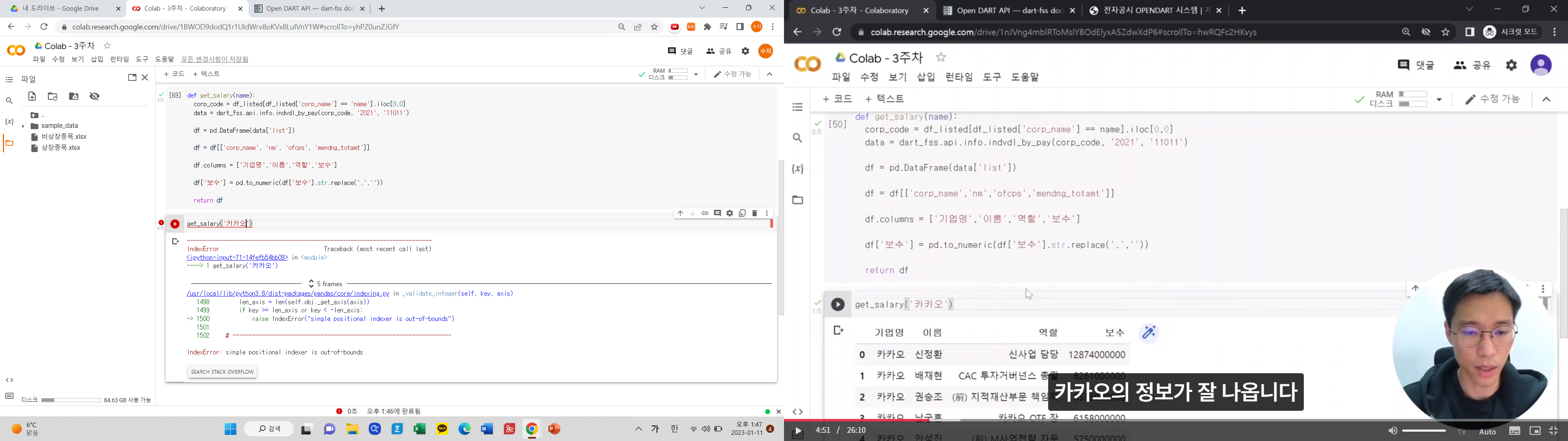 스파르타 즉문즉답