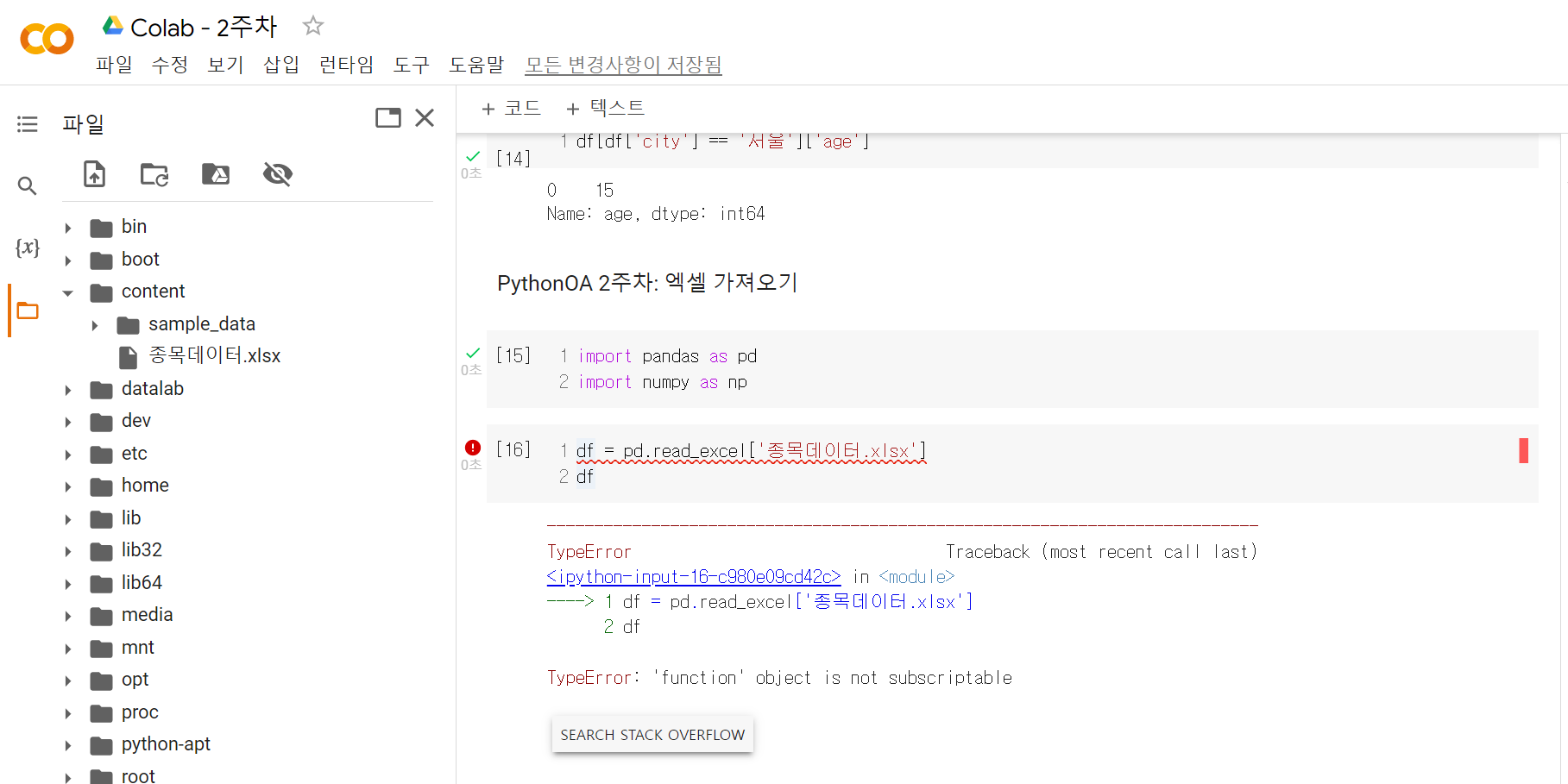 스파르타 즉문즉답