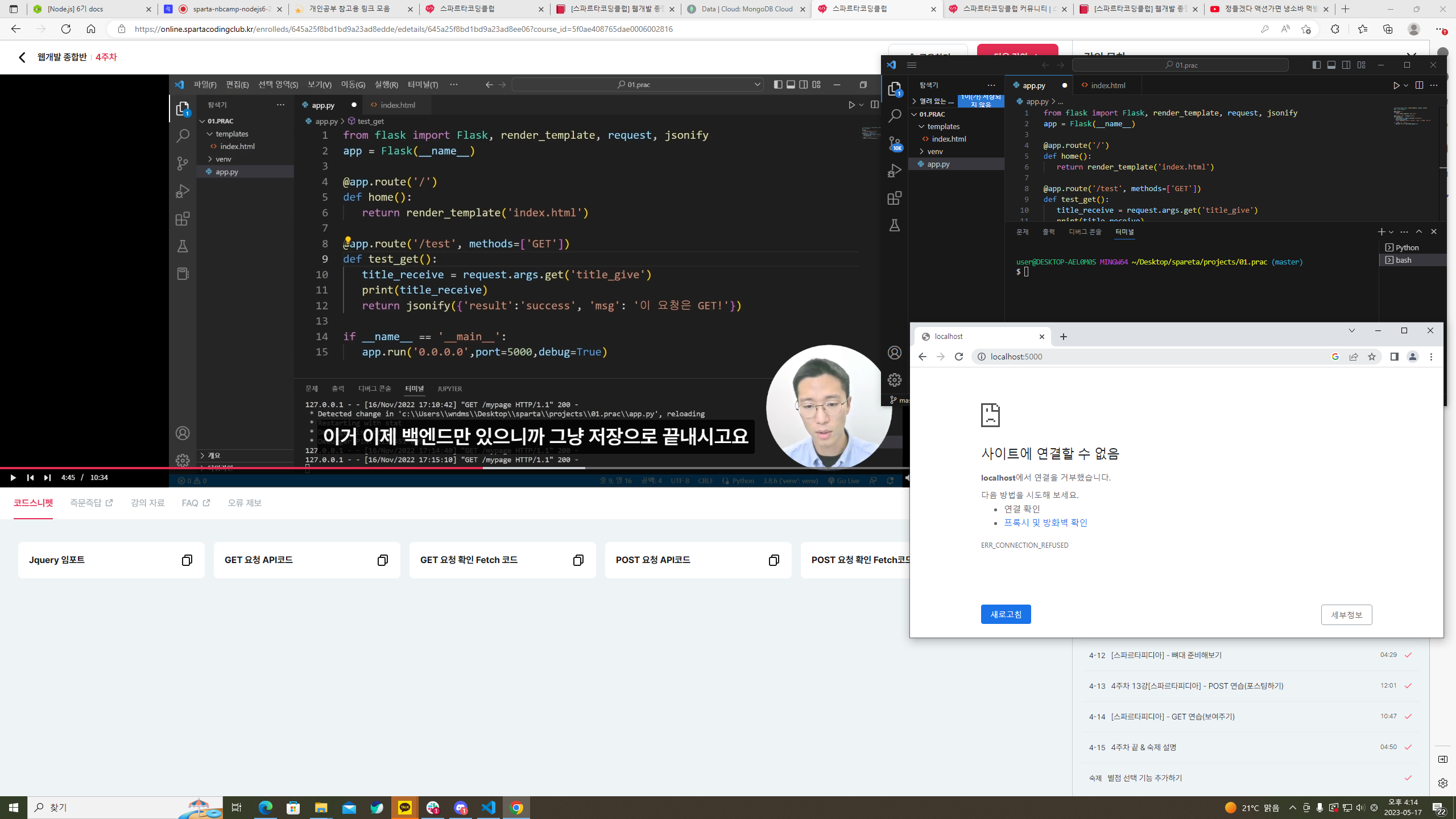 스파르타 즉문즉답