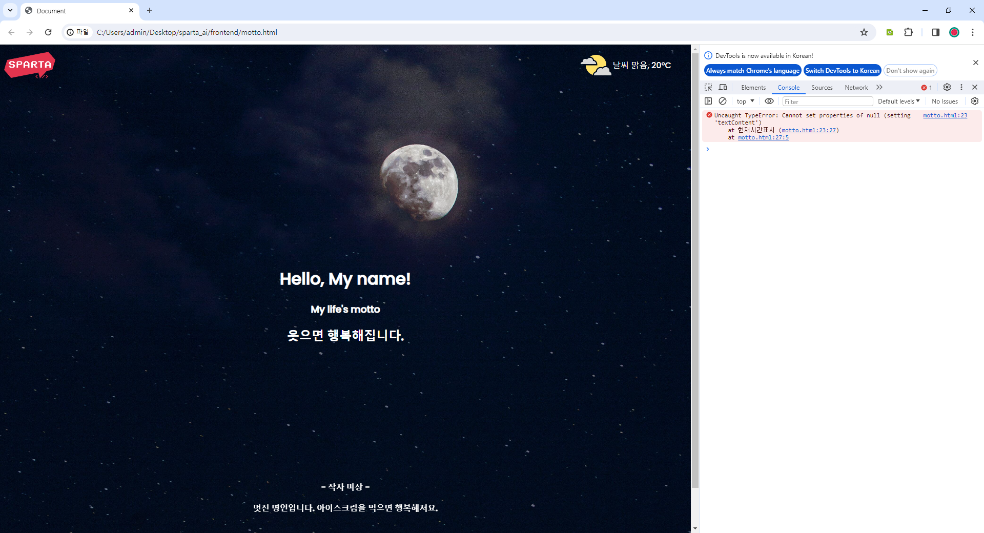 스파르타 즉문즉답