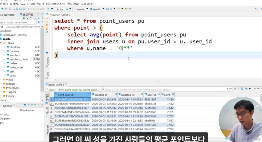 스파르타 즉문즉답