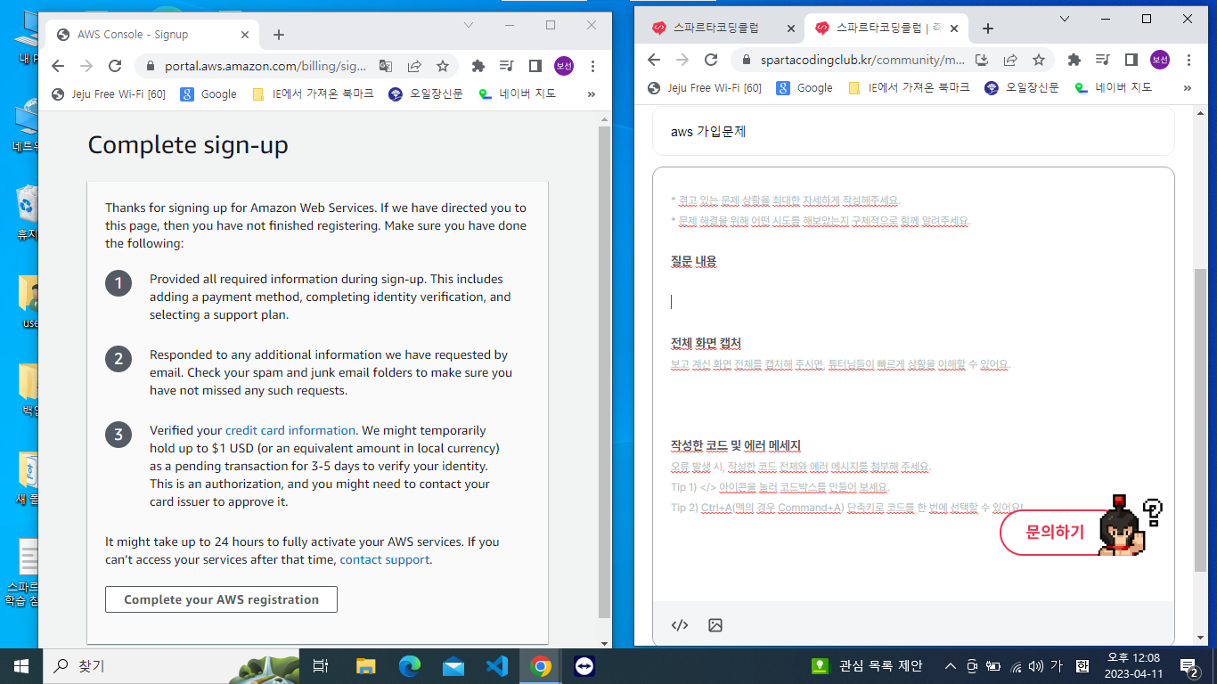 스파르타 즉문즉답