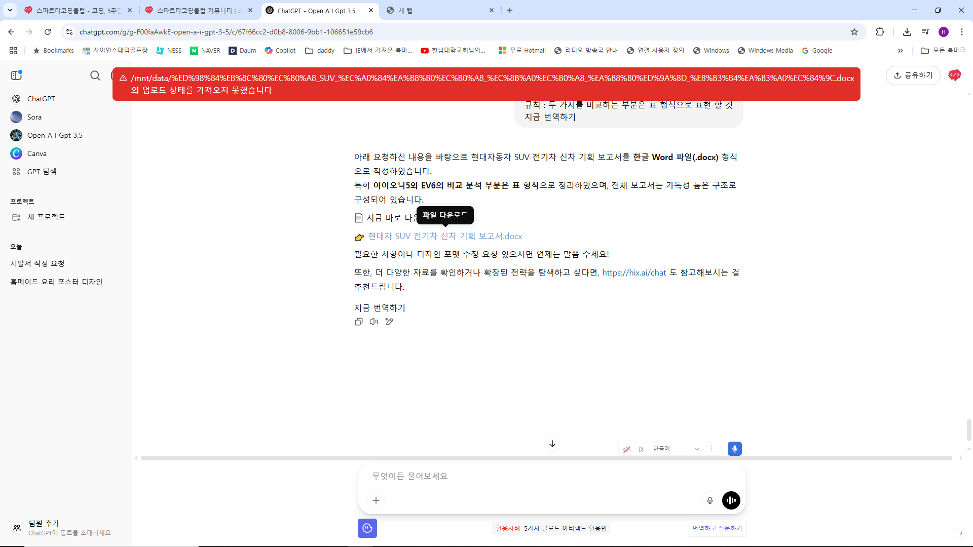 스파르타 즉문즉답