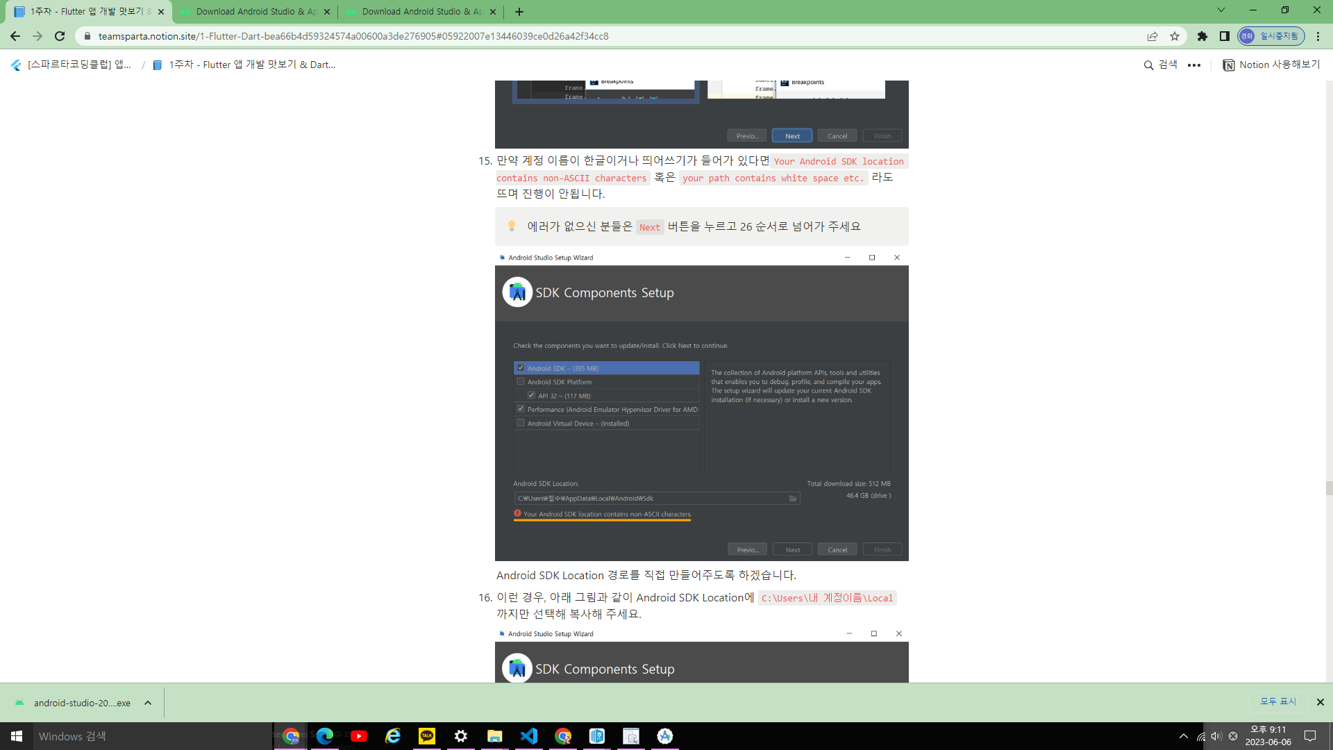 스파르타 즉문즉답