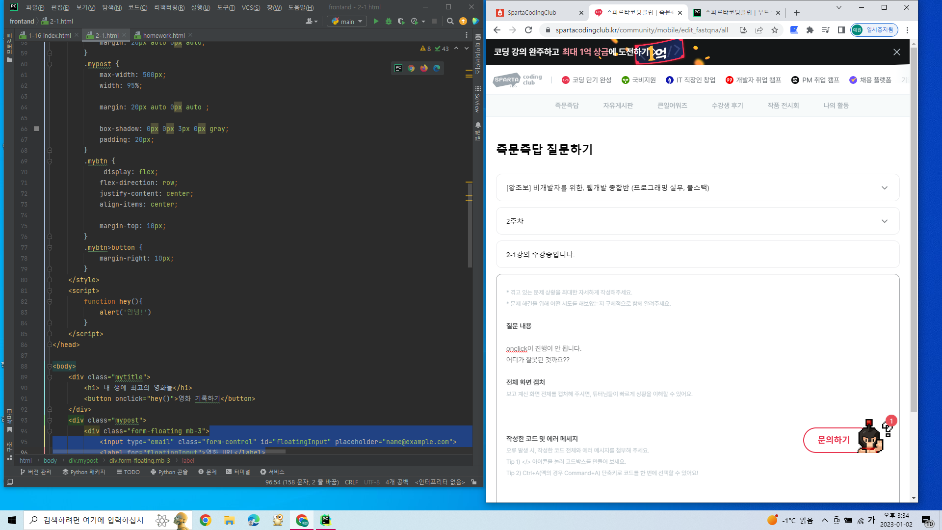 스파르타 즉문즉답