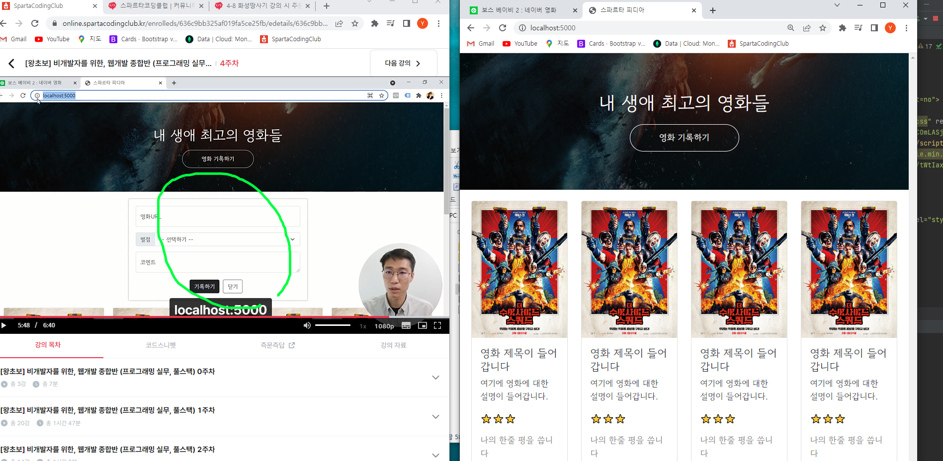 스파르타 즉문즉답