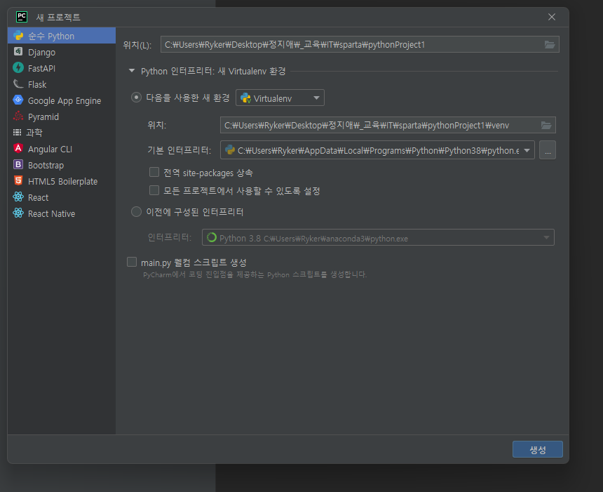 스파르타 즉문즉답