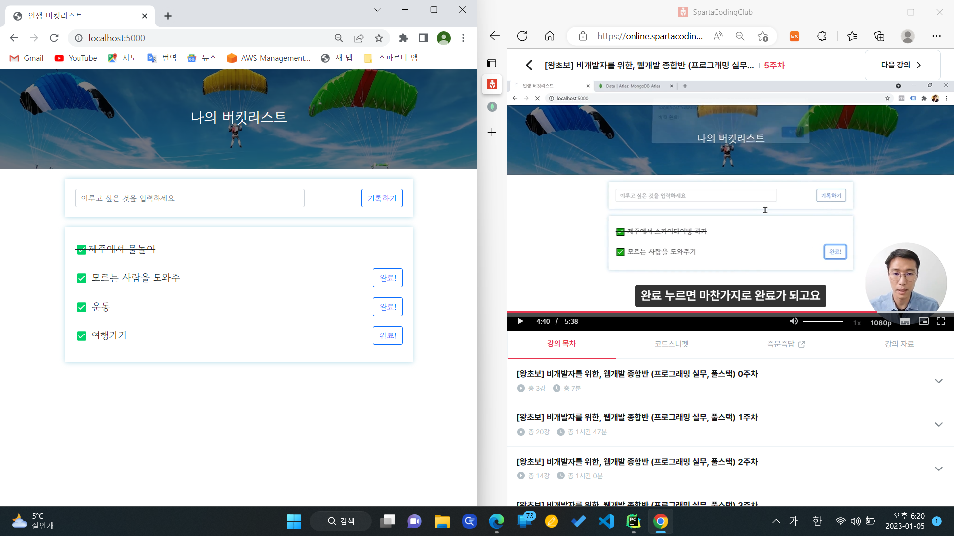 스파르타 즉문즉답