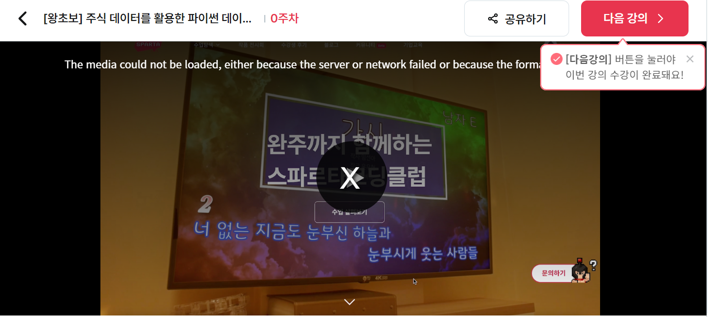스파르타 즉문즉답