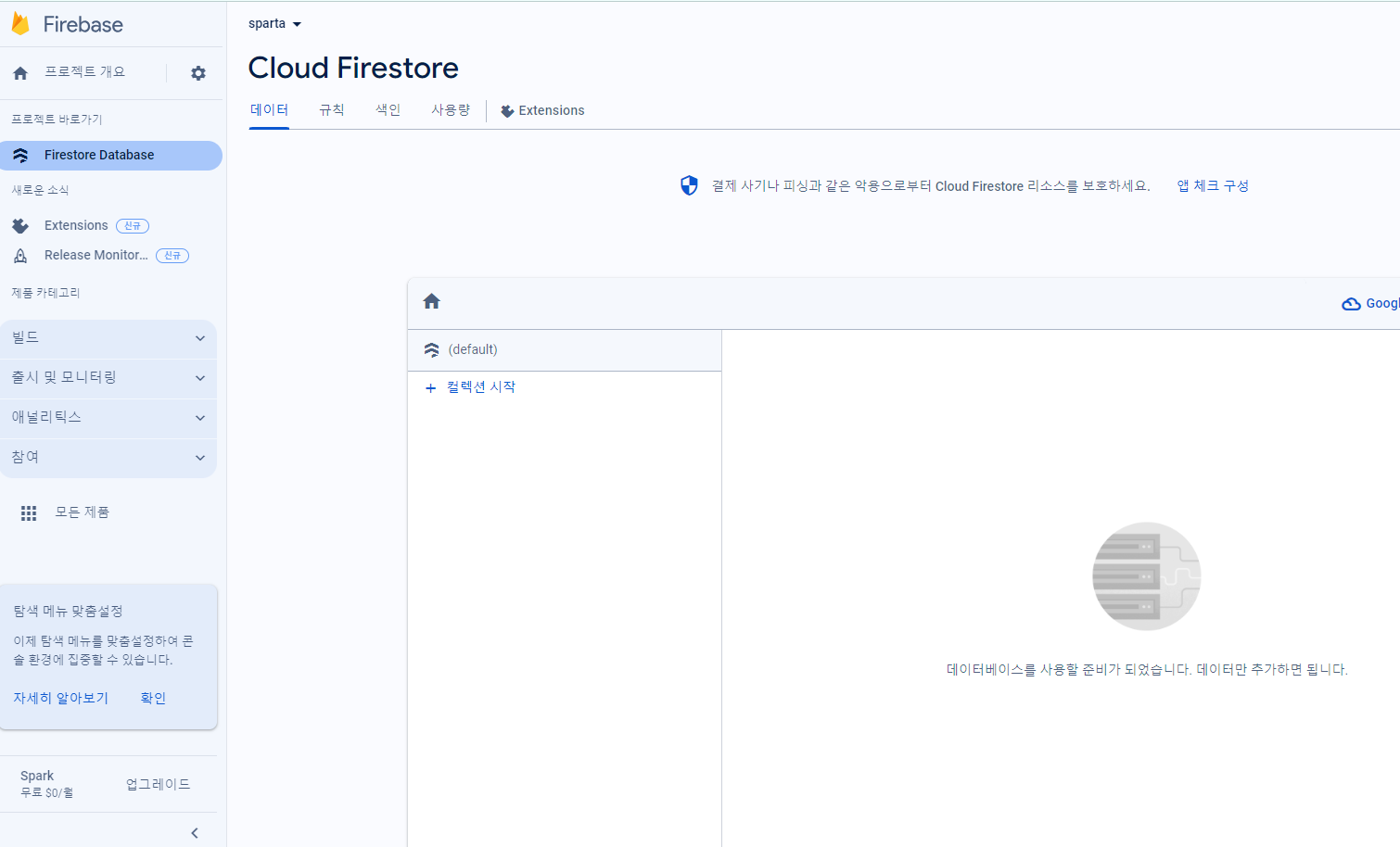 스파르타 즉문즉답