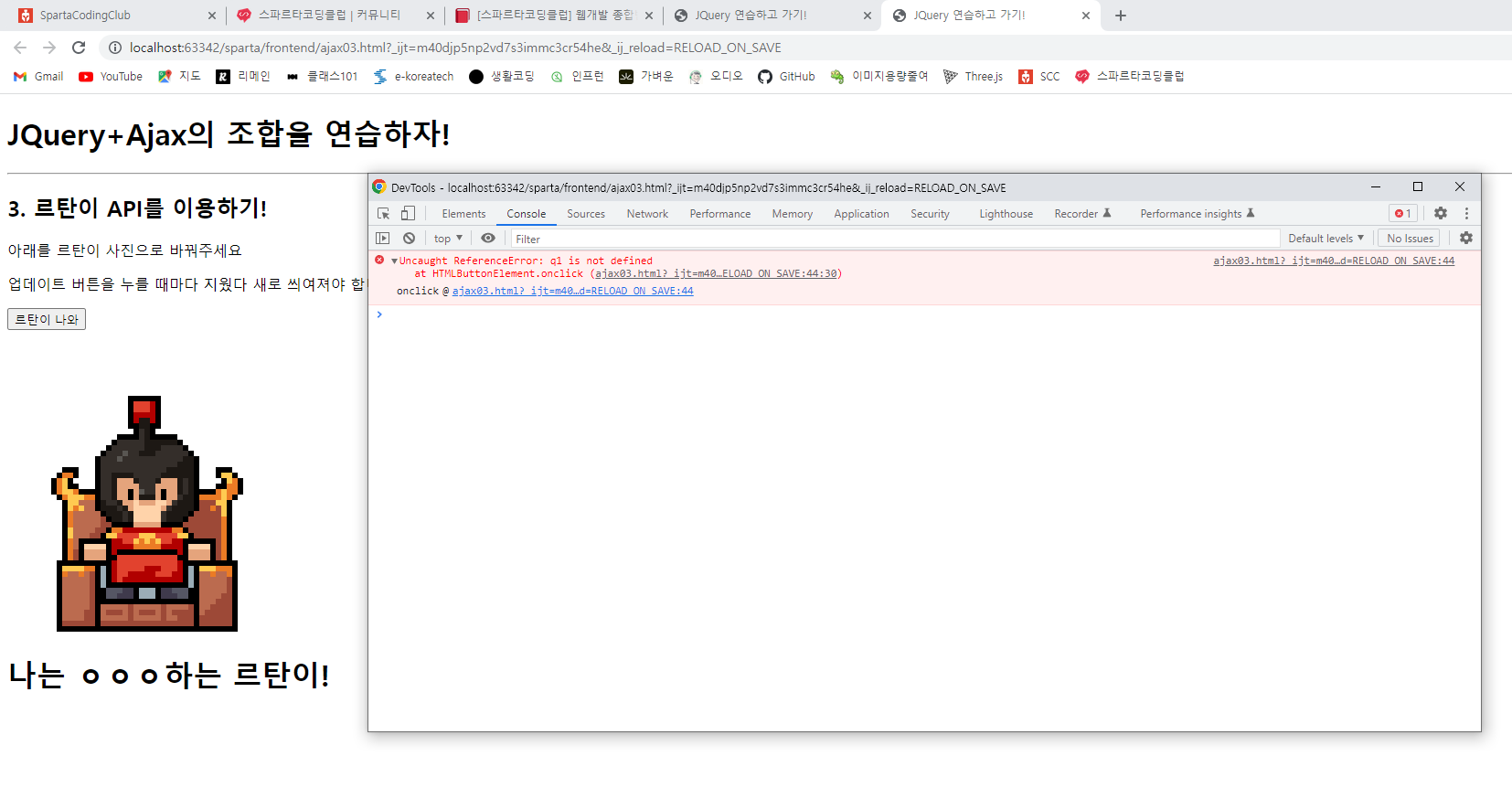 스파르타 즉문즉답