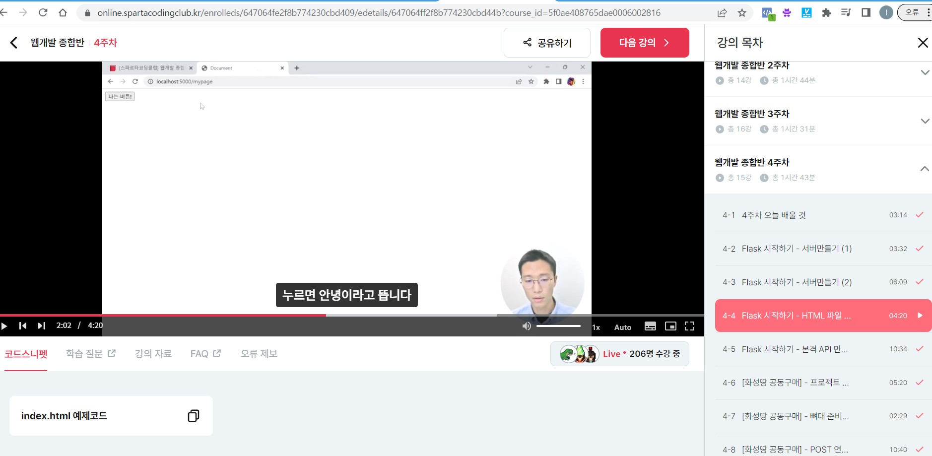 스파르타 즉문즉답