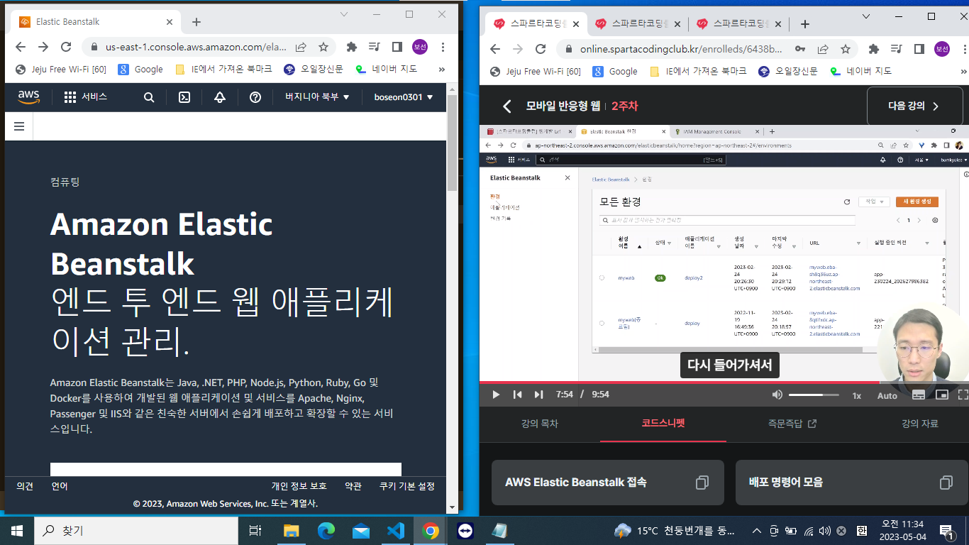 스파르타 즉문즉답