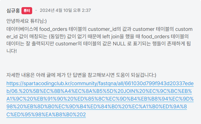 스파르타 즉문즉답
