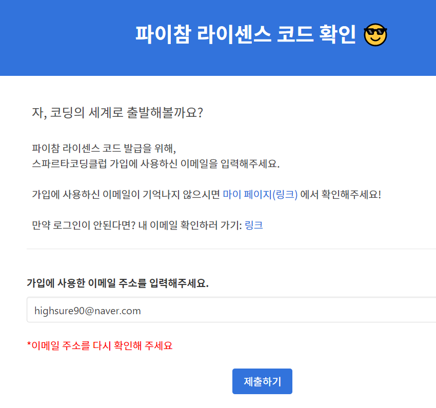 스파르타 즉문즉답