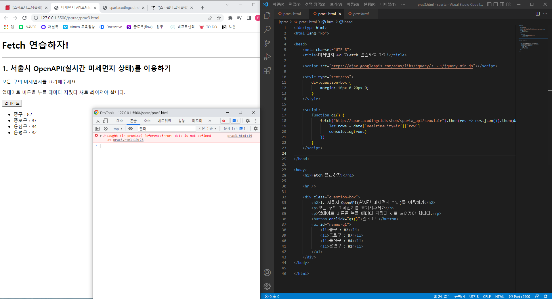 스파르타 즉문즉답