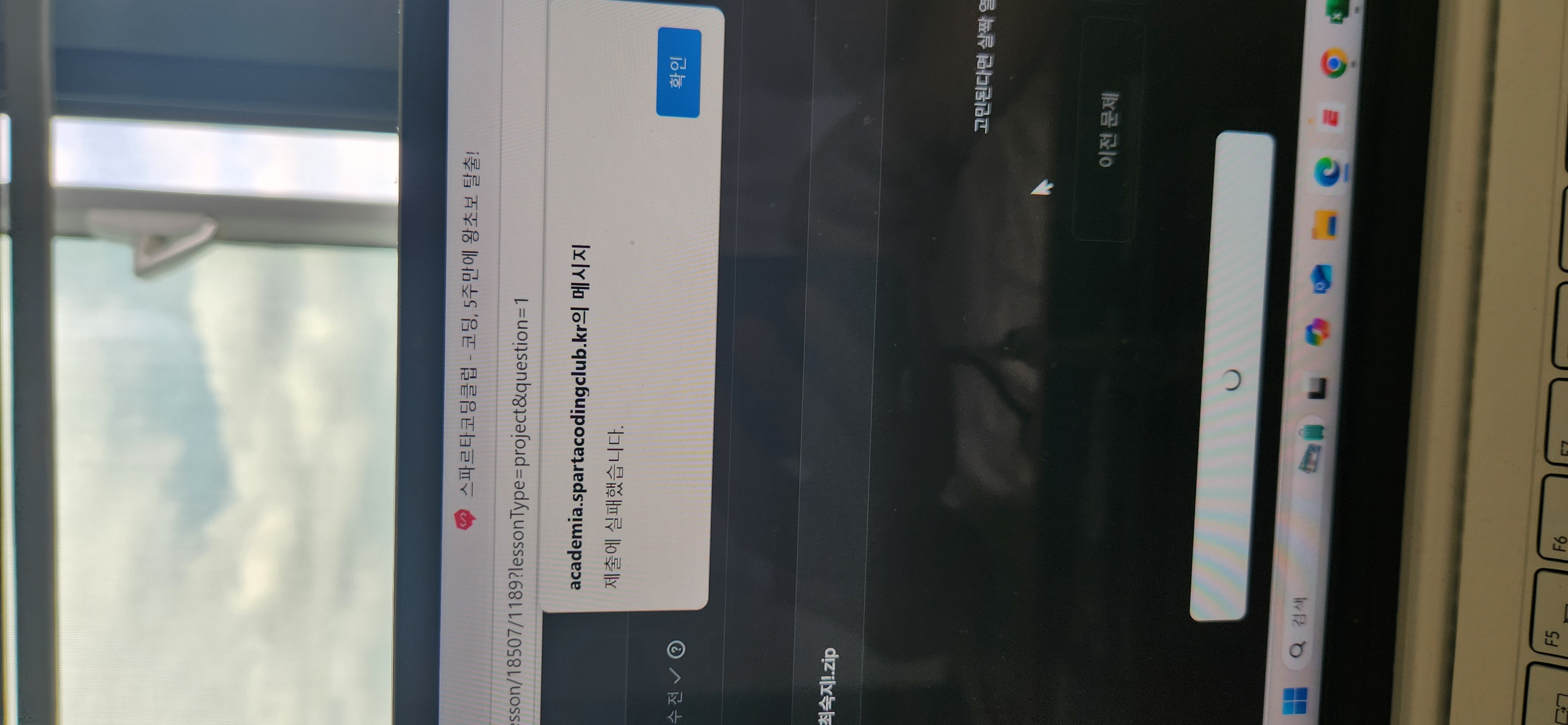스파르타 즉문즉답