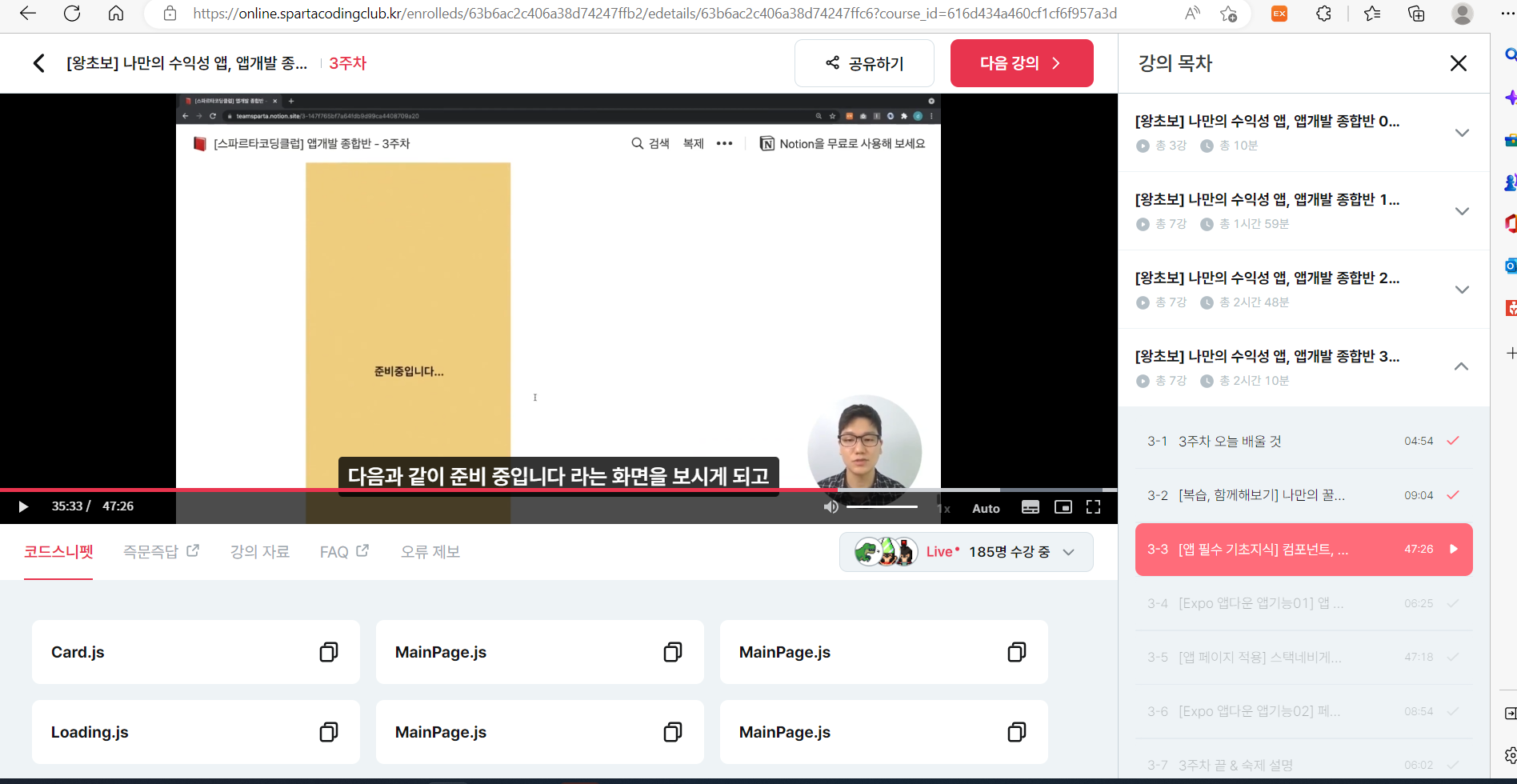 스파르타 즉문즉답