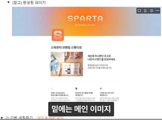 스파르타 즉문즉답