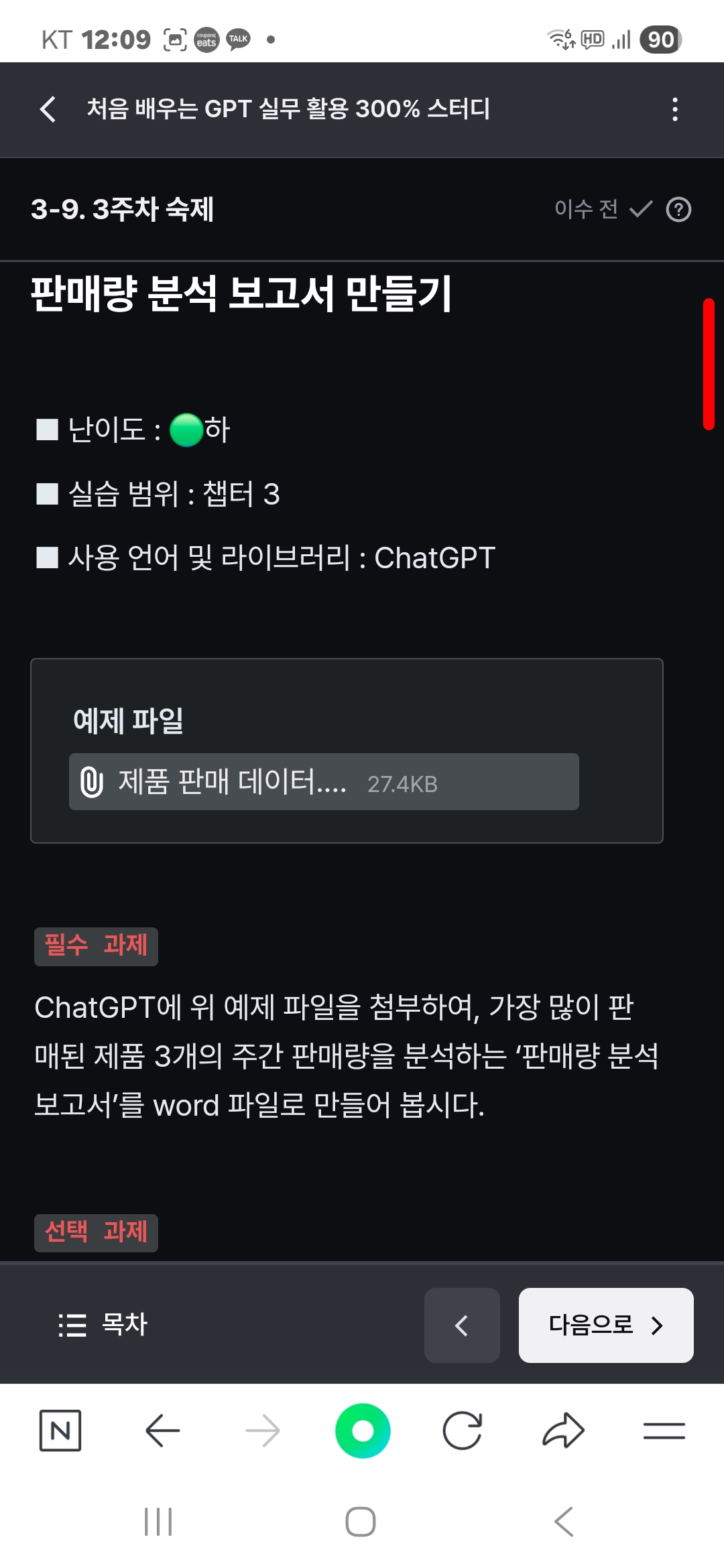 스파르타 즉문즉답