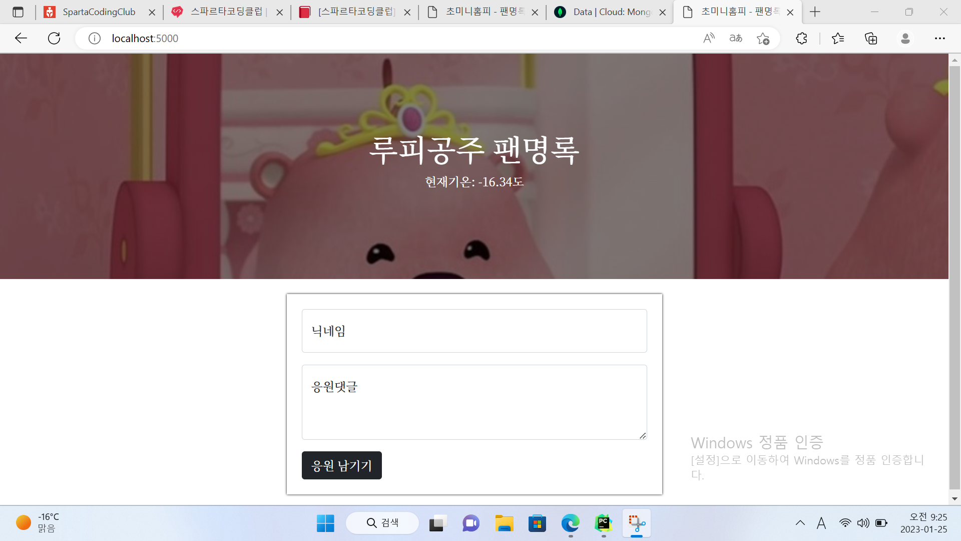 스파르타 즉문즉답