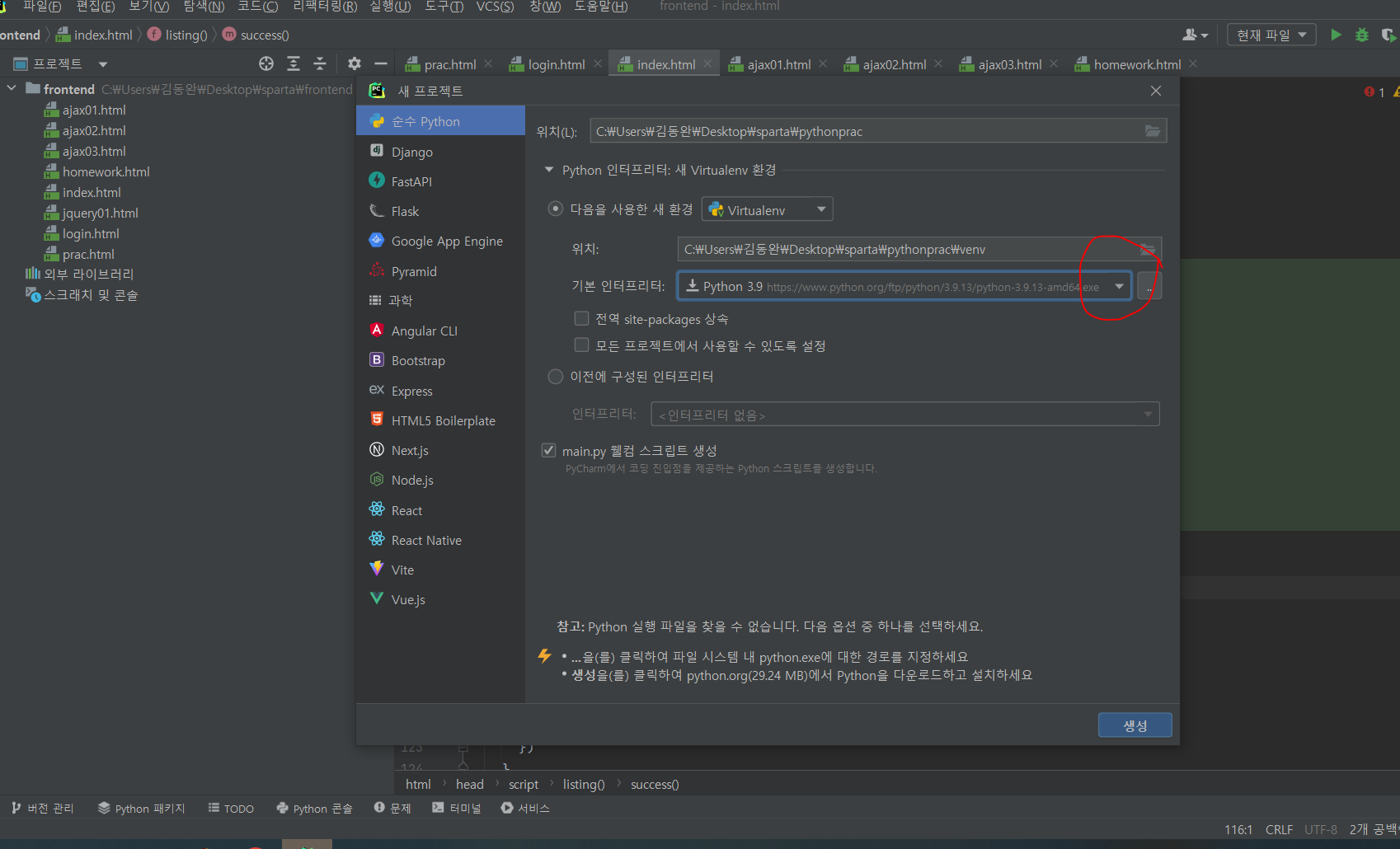 스파르타 즉문즉답