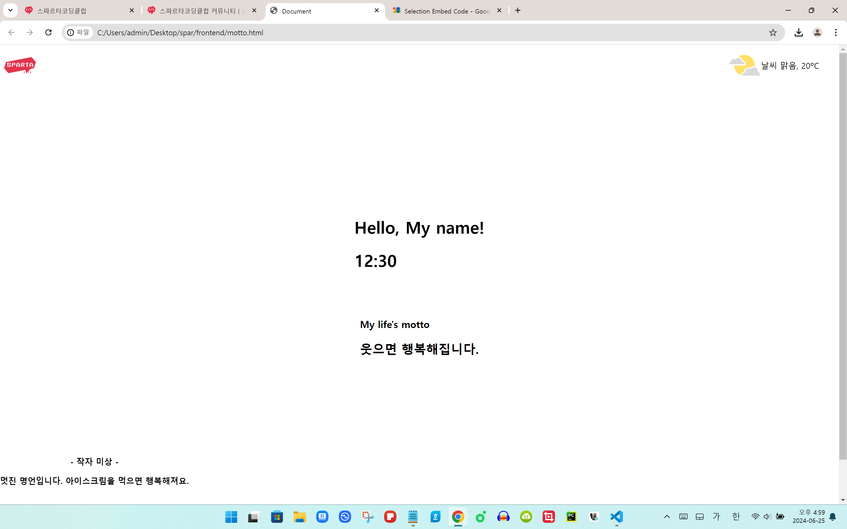 스파르타 즉문즉답