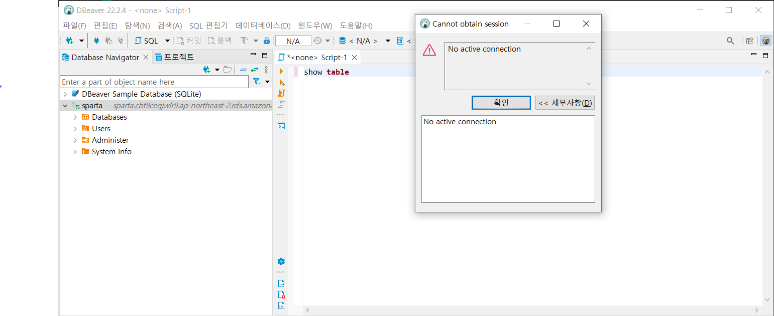 스파르타 즉문즉답