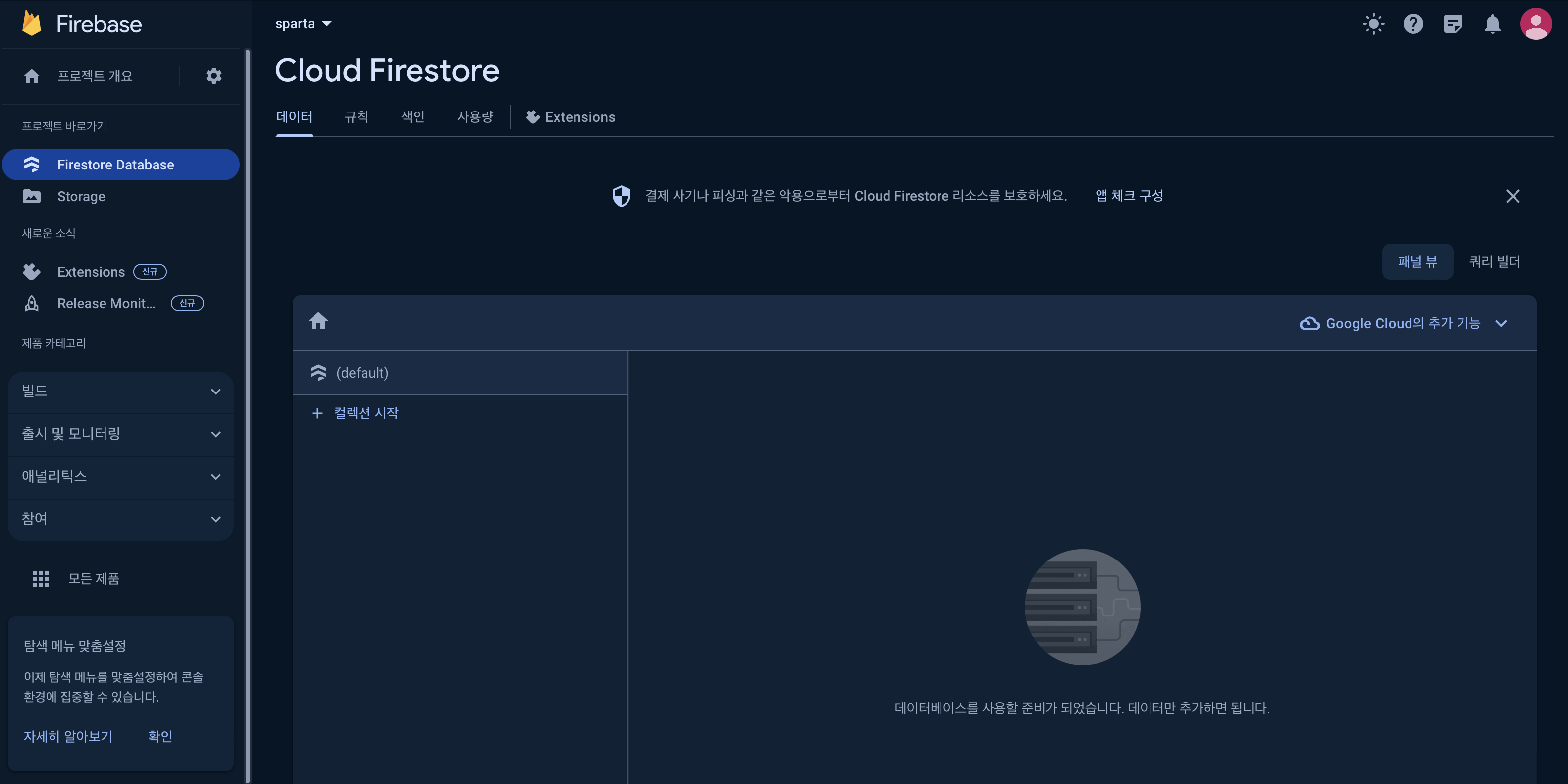 스파르타 즉문즉답