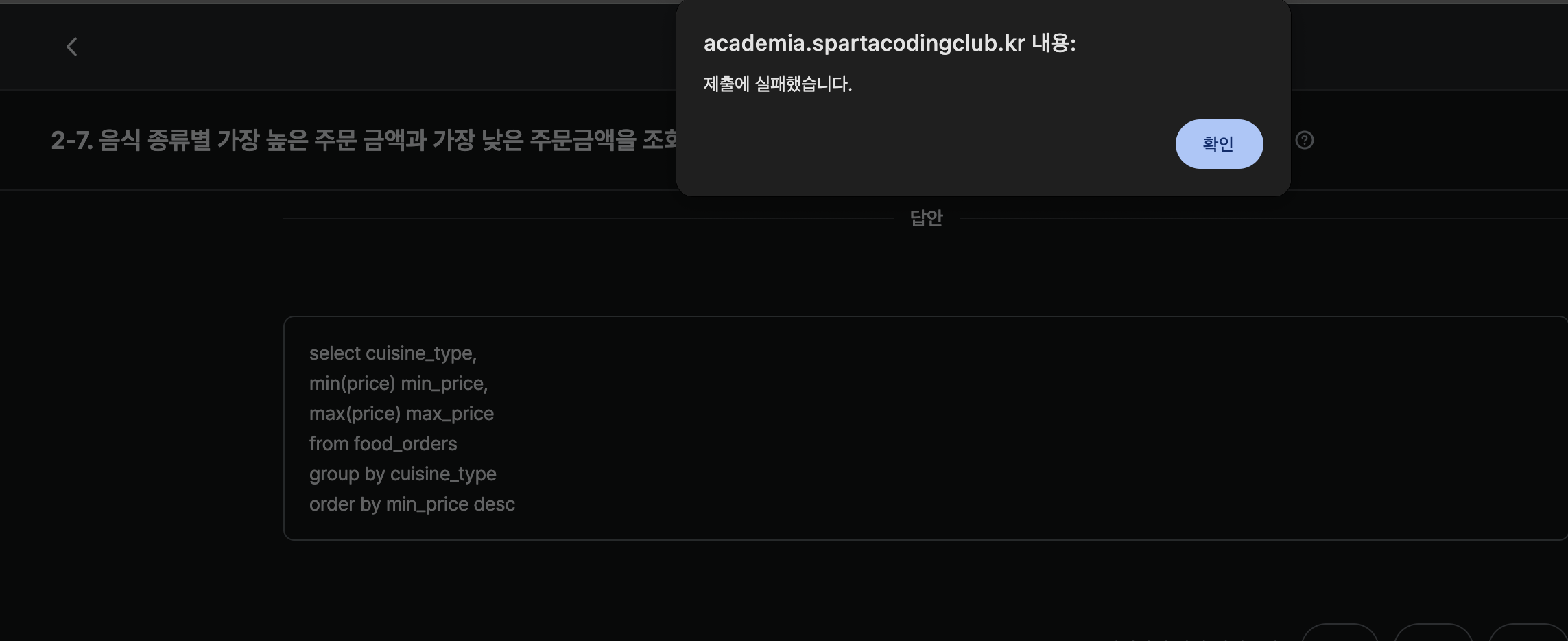 스파르타 즉문즉답