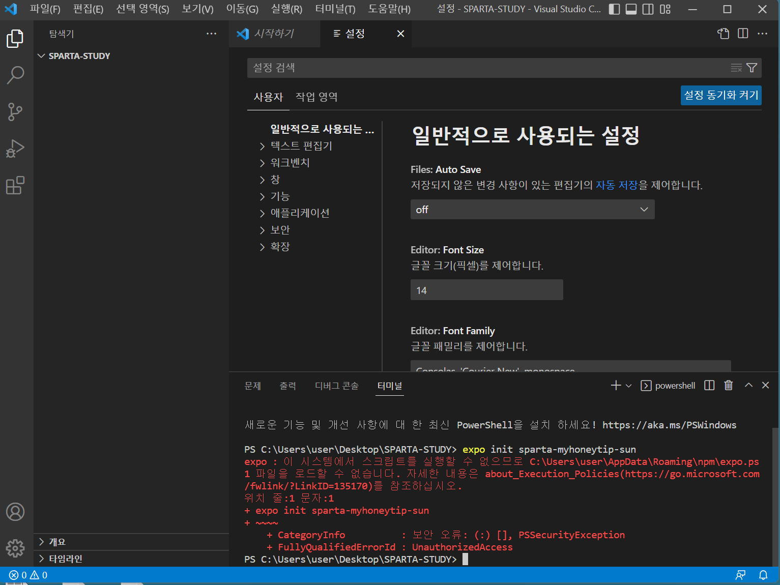 스파르타 즉문즉답