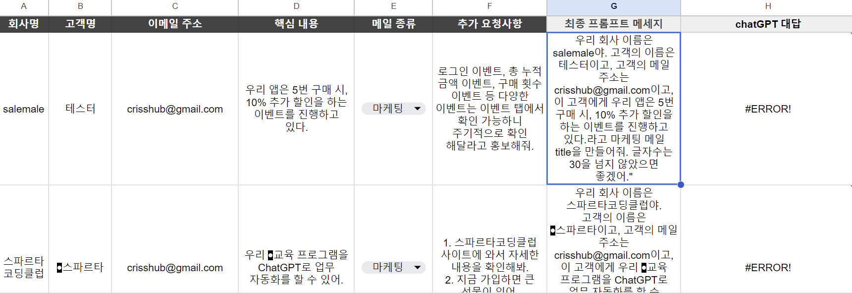 스파르타 즉문즉답