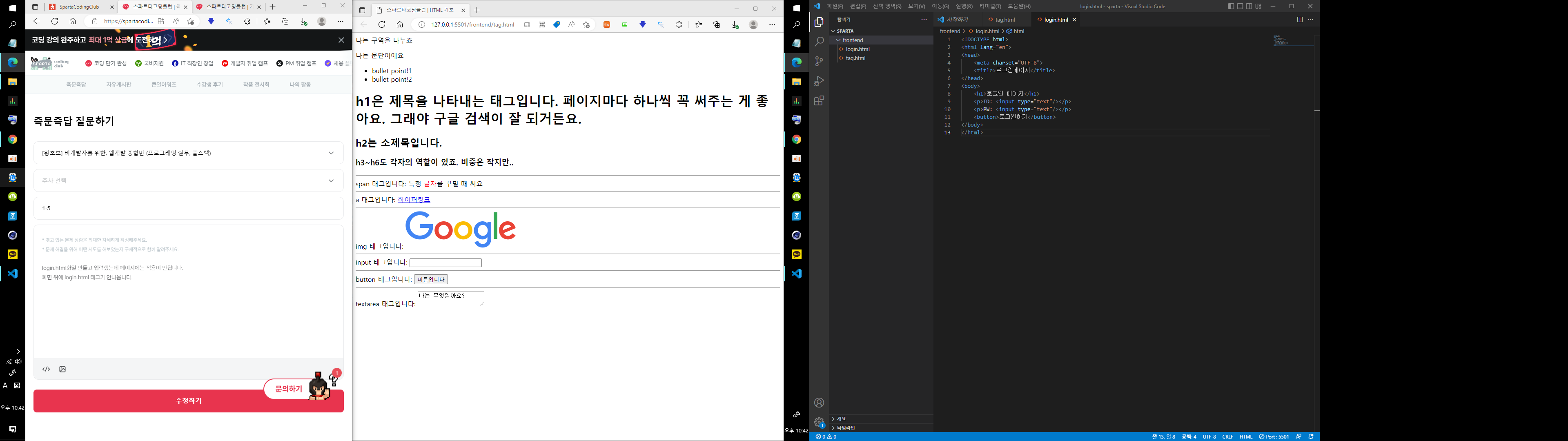스파르타 즉문즉답