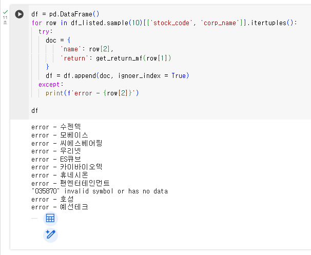 스파르타 즉문즉답