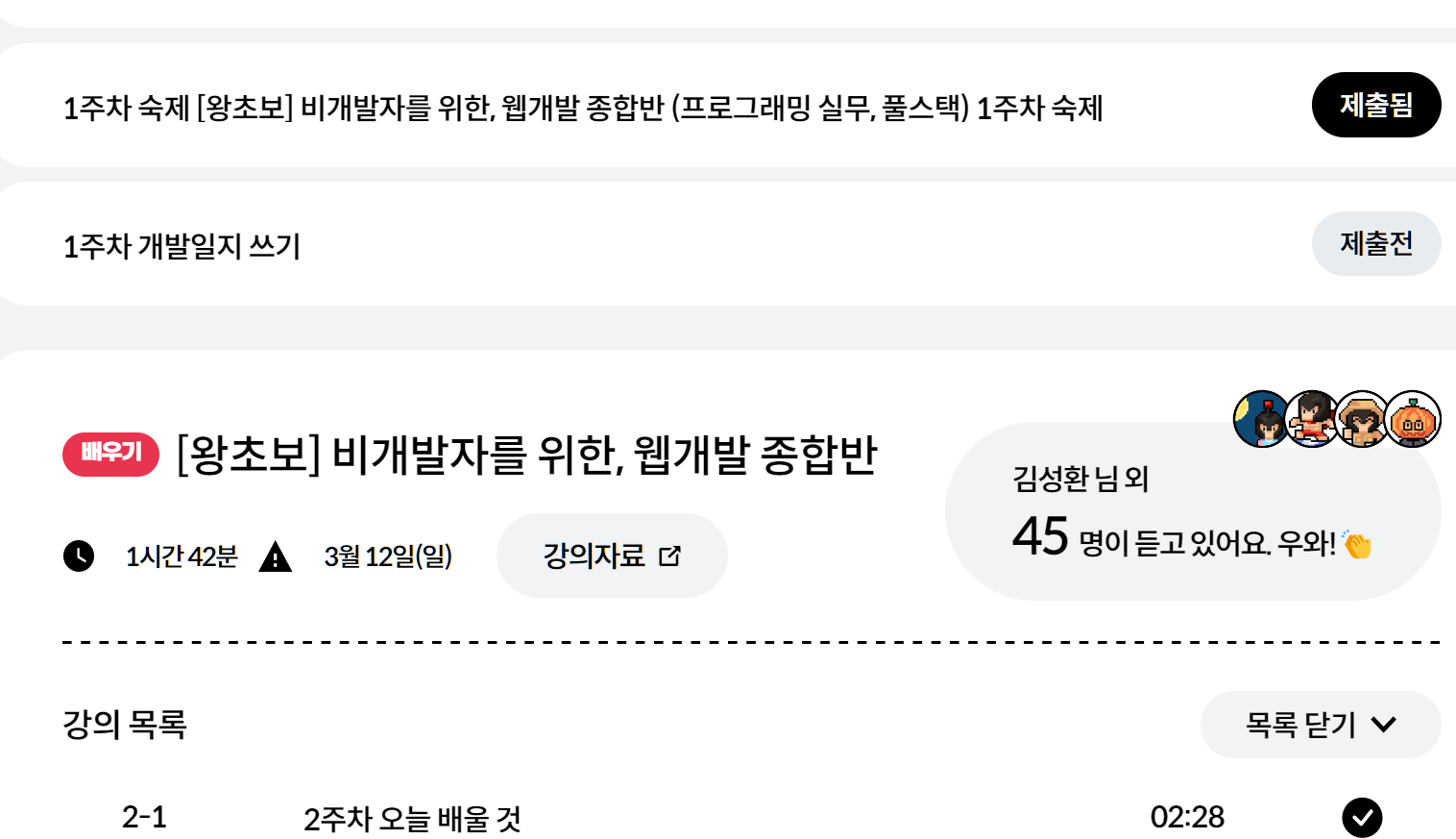 스파르타 즉문즉답
