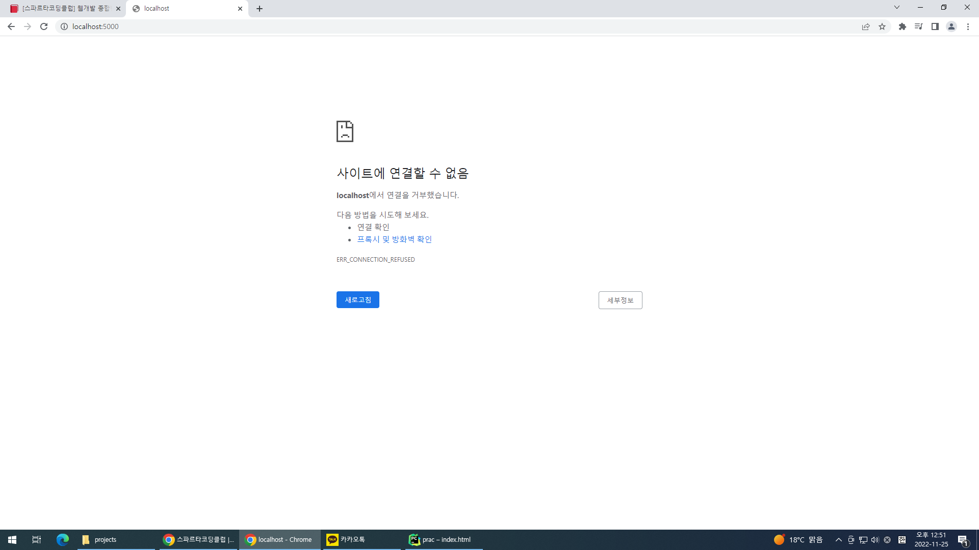 스파르타 즉문즉답