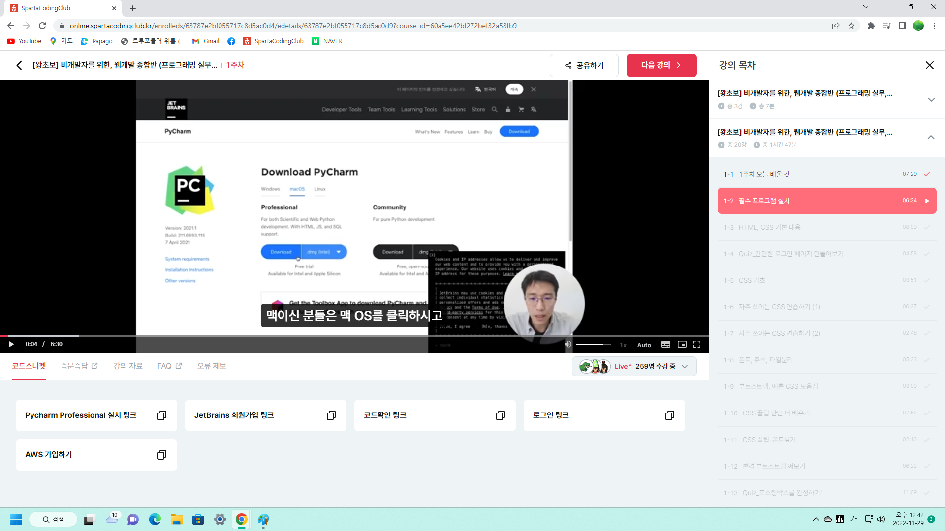 스파르타 즉문즉답