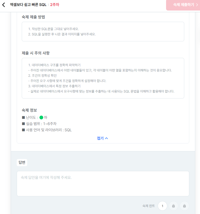 스파르타 즉문즉답