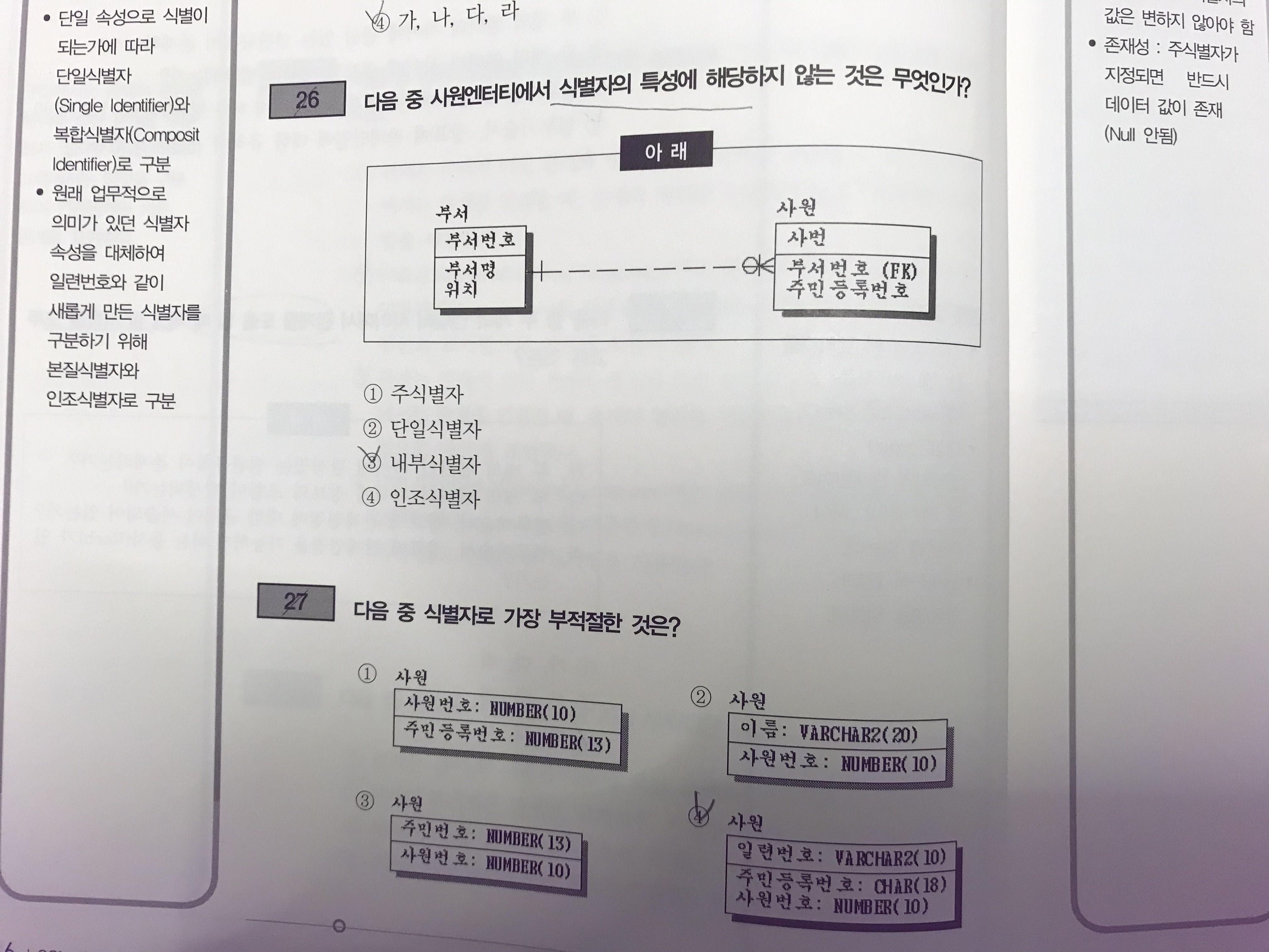 스파르타 즉문즉답