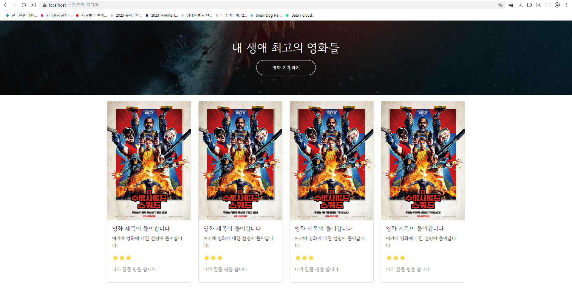 스파르타 즉문즉답