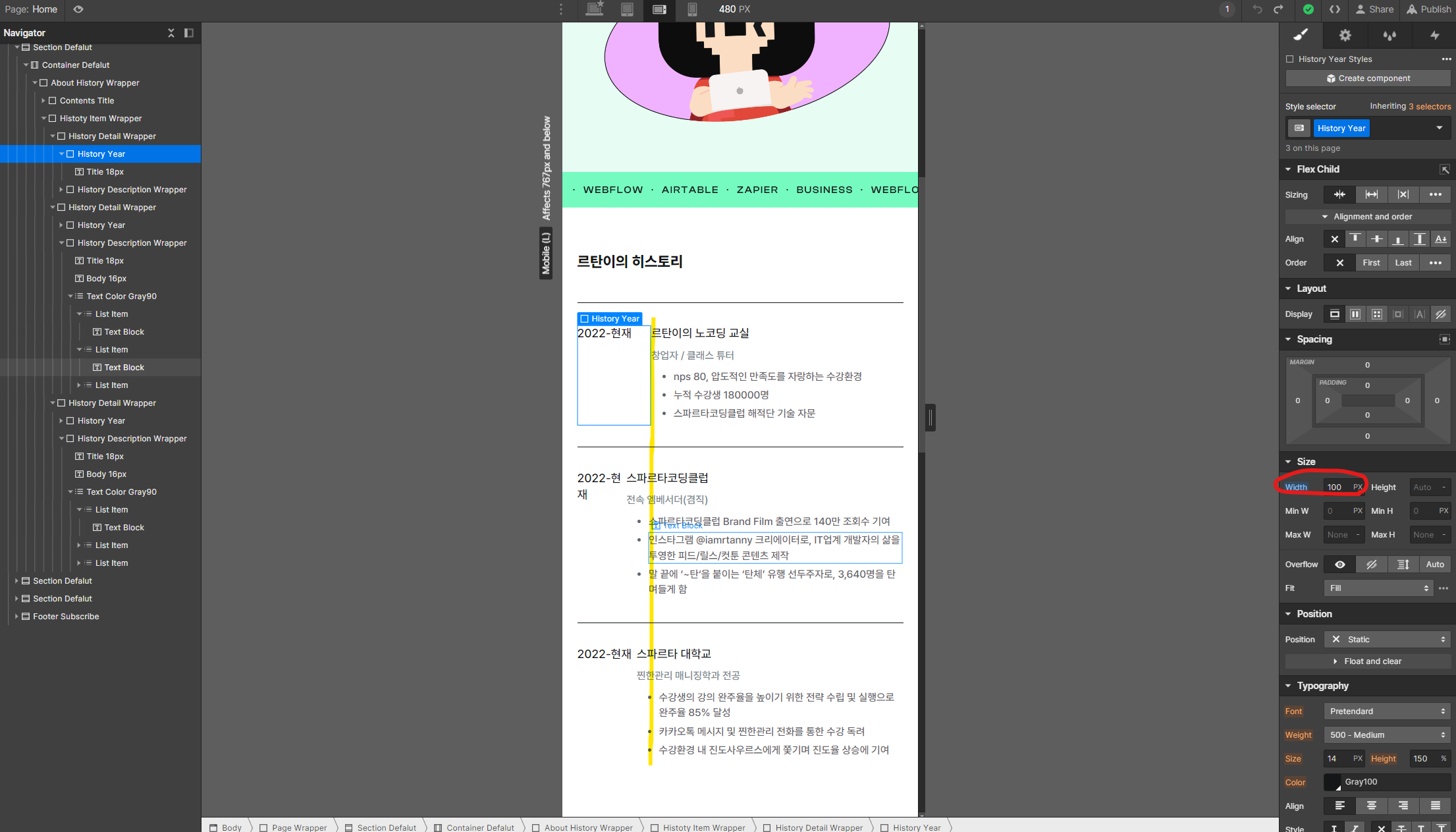 스파르타 즉문즉답