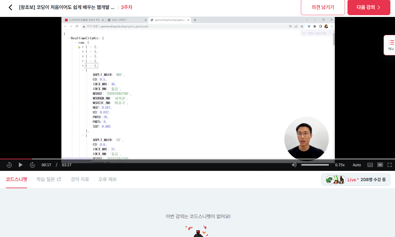 스파르타 즉문즉답