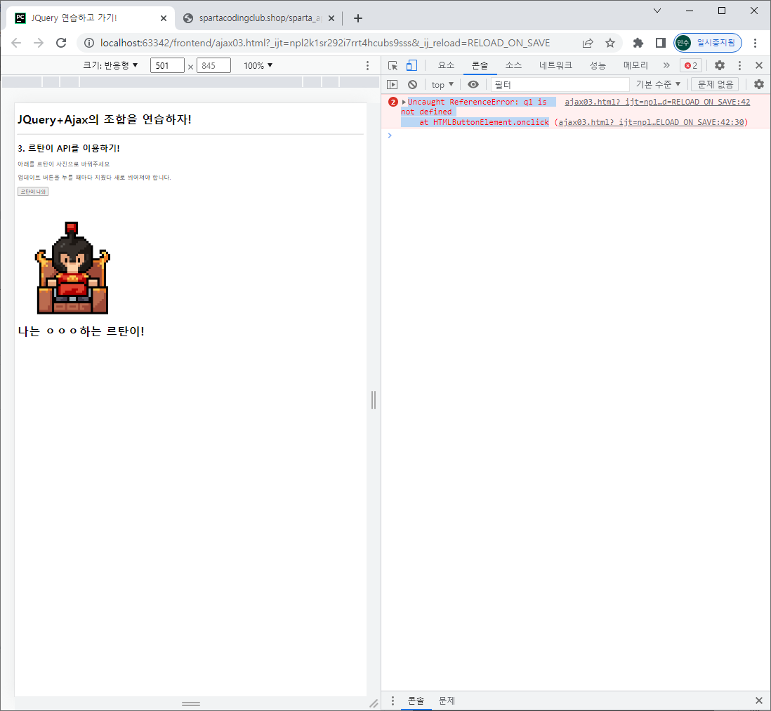스파르타 즉문즉답