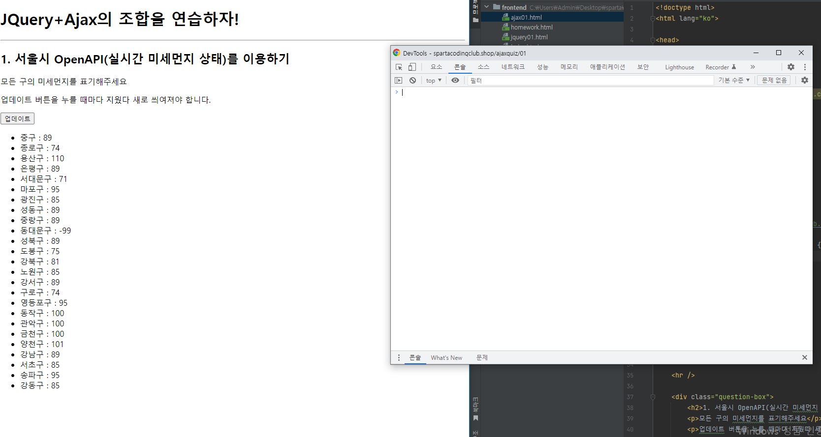 스파르타 즉문즉답