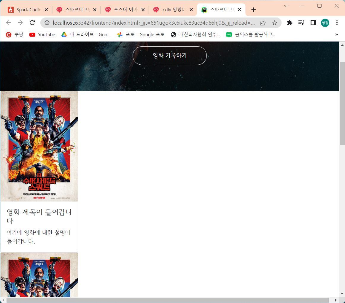 스파르타 즉문즉답