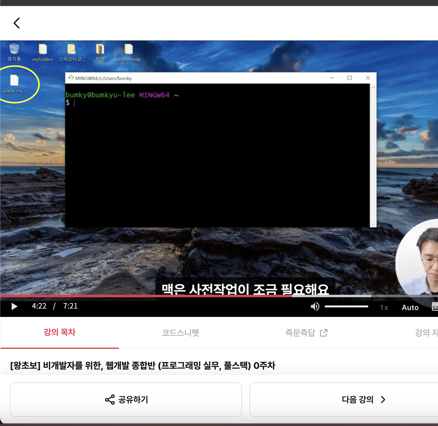 스파르타 즉문즉답