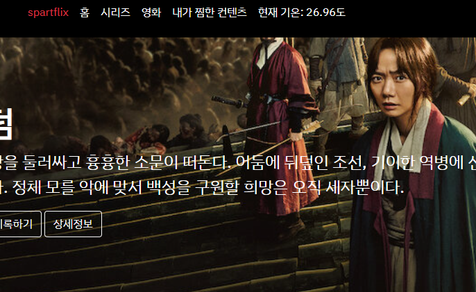 스파르타 즉문즉답
