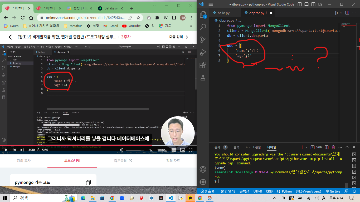 스파르타 즉문즉답