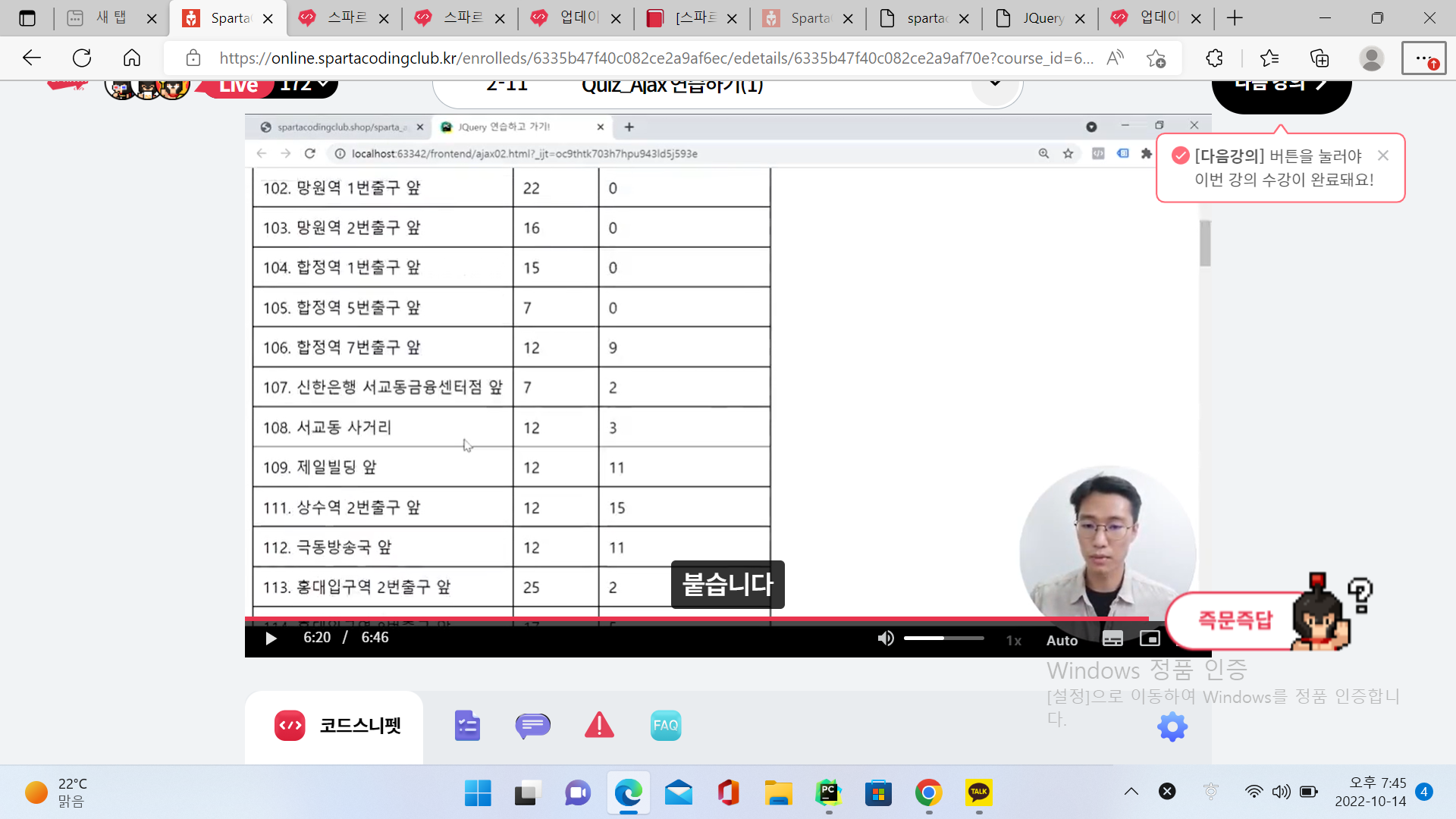 스파르타 즉문즉답