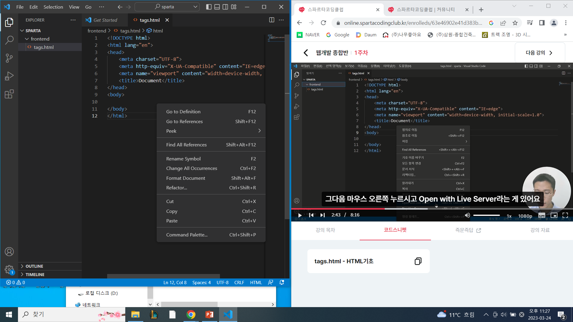 스파르타 즉문즉답